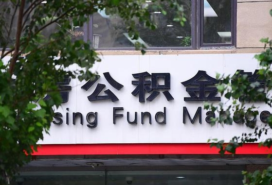 苍南提2万公积金收了1000服务费（苍南缺钱怎么把公积金提取出来）
